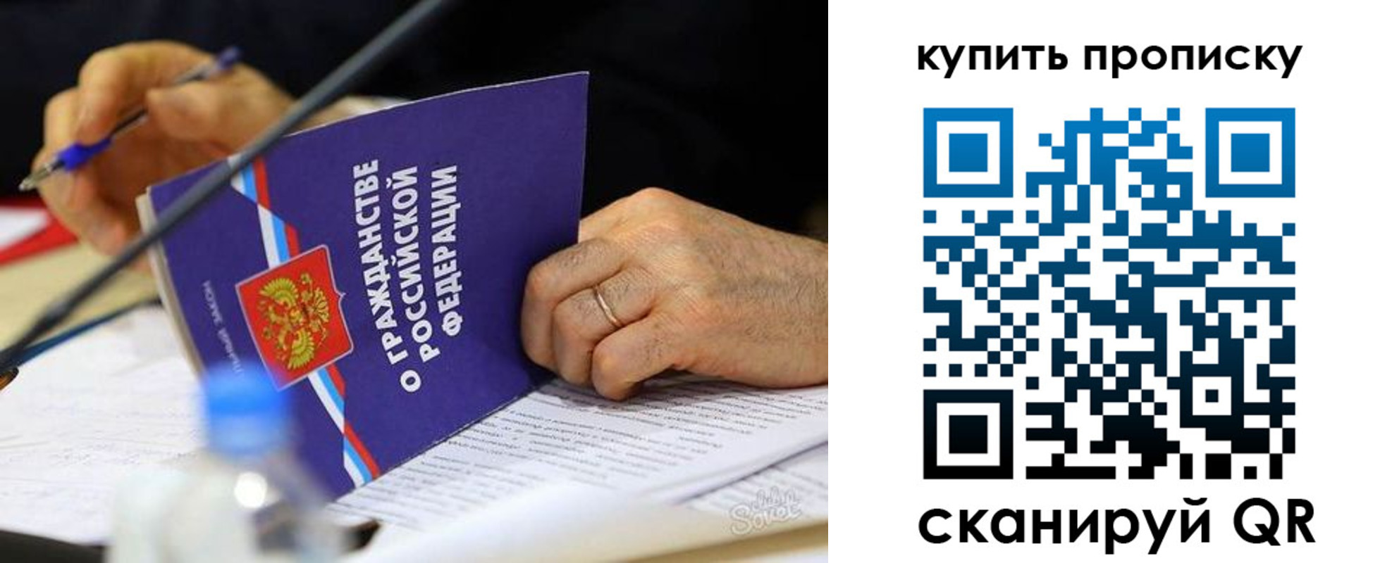 временная регистрация для школы в Харовске