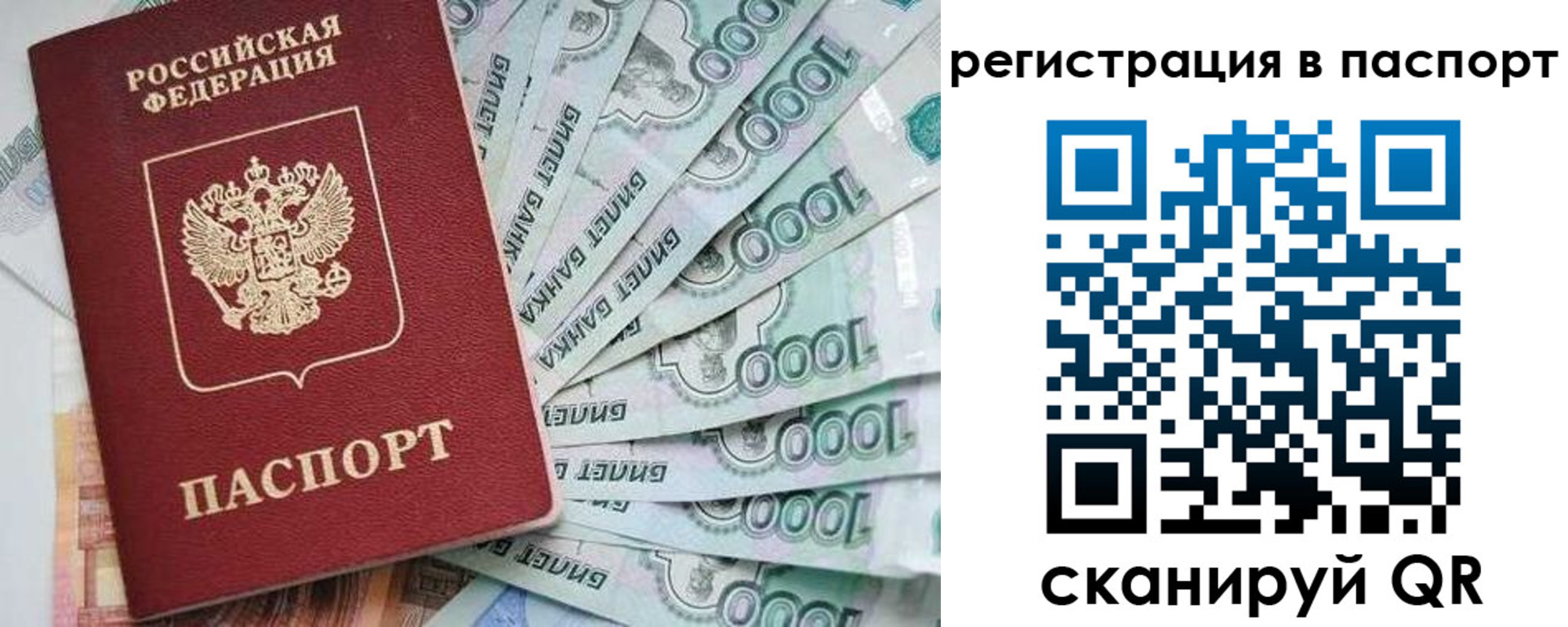 прописка от собственника в Харовске