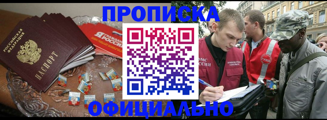 временная регистрация в квартире в Харовске