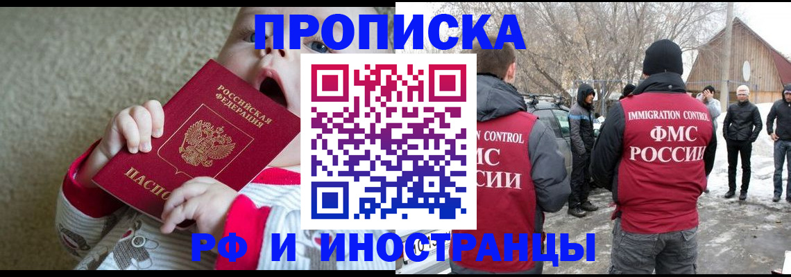 миграционный учет в Харовске