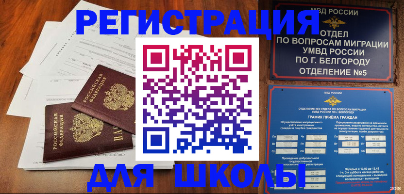 прописка поиск в Харовске