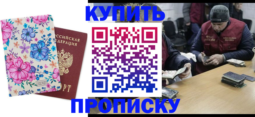 прописка регистрация в Харовске