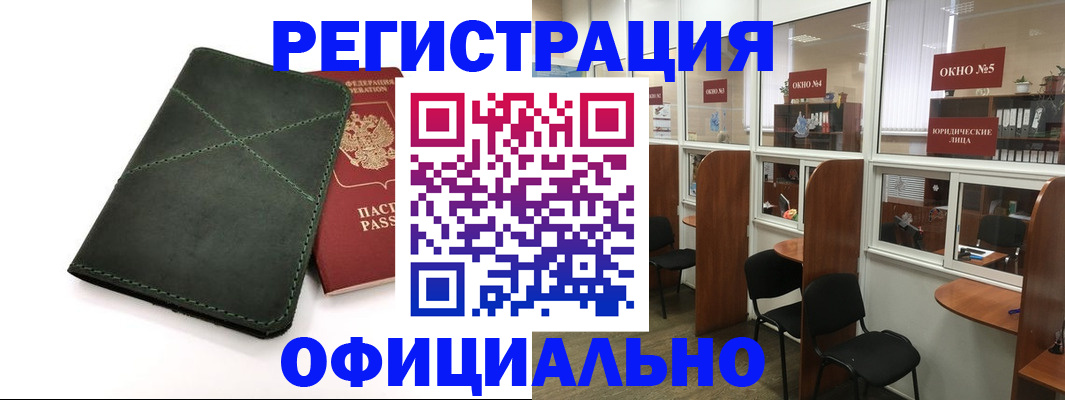 временная регистрация законно в Харовске