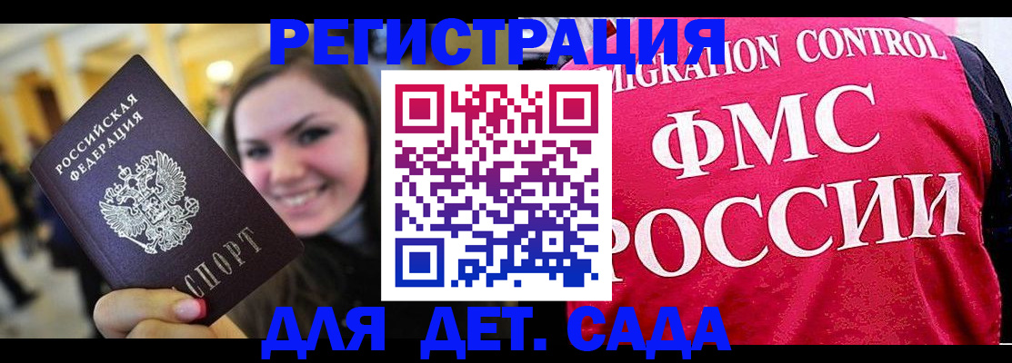 прописка для работы в Харовске