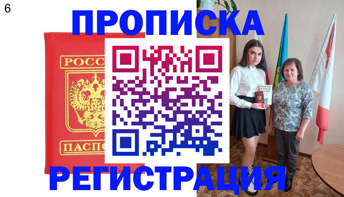 временная регистрация поиск в Харовске