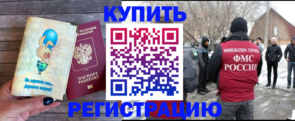 временная регистрация законно в Харовске