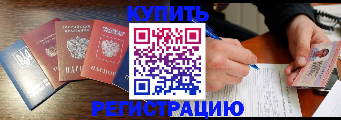 временная регистрация законно в Харовске