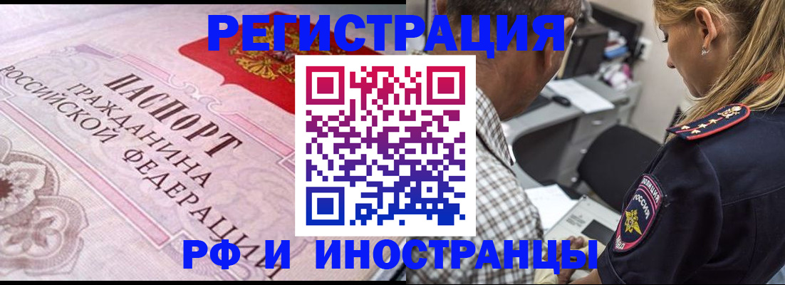 прописка для кредита в Харовске