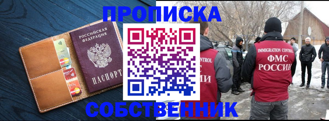временная регистрация для всех в Харовске